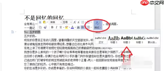 Word2015怎么自动生成目录_Word2015自动生成目录方法解析