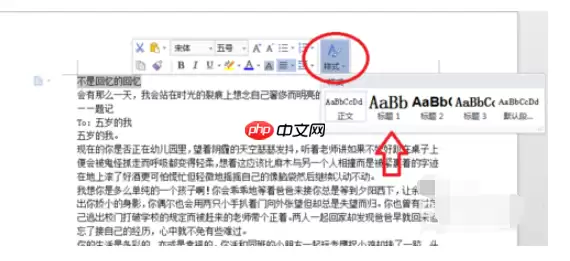 Word2015怎么自动生成目录_Word2015自动生成目录方法解析
