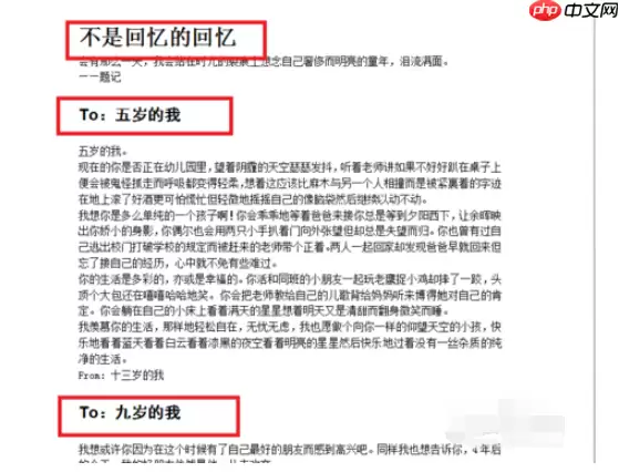 Word2015怎么自动生成目录_Word2015自动生成目录方法解析