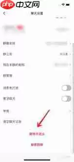 小红书笔记与群聊怎么关联删除