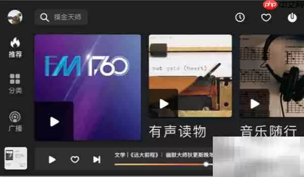 喜马拉雅打不开应用解决方法