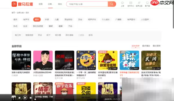 喜马拉雅打不开应用解决方法