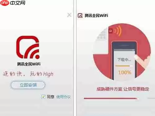 全民WiFi怎么使用？全民WiFi使用方法说明