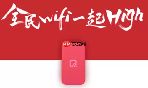 全民WiFi怎么使用？全民WiFi使用方法说明