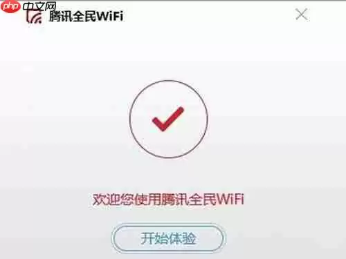 全民WiFi怎么使用？全民WiFi使用方法说明