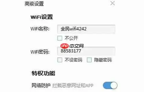 全民WiFi怎么使用？全民WiFi使用方法说明