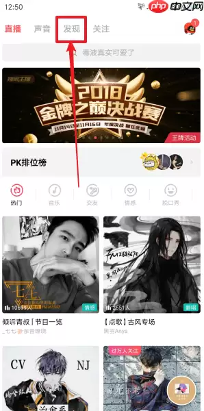荔枝FM在哪里可以声鉴?荔枝fm声鉴卡位置介绍