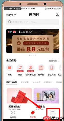 在云闪付里如何进行转账?云闪付转账步骤介绍