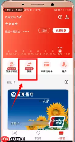 在云闪付里如何进行转账？云闪付转账步骤介绍