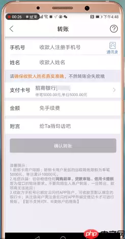 在云闪付里如何进行转账？云闪付转账步骤介绍