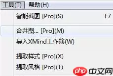 mindmanager怎么将多个导图合并 将多个导图合并方法介绍