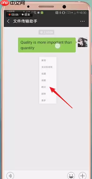 在微信里怎么将翻译功能开启?开启翻译功能的步骤一览