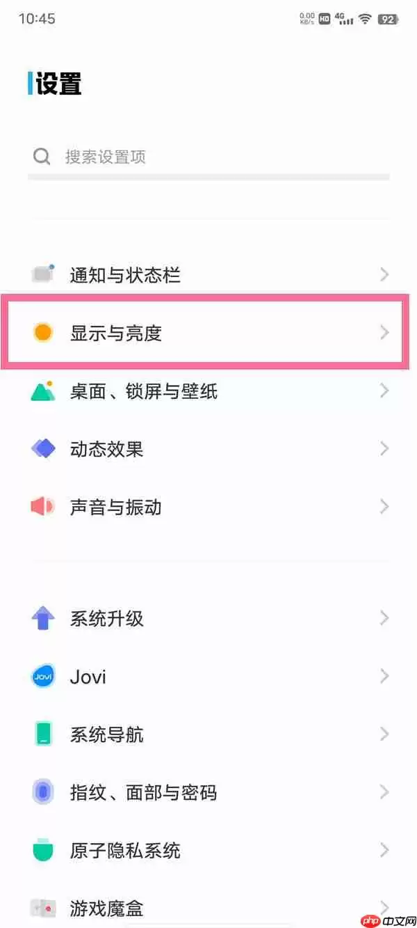 iqoo9屏幕刷新率怎么调