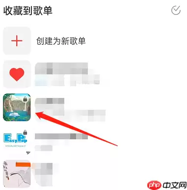 网易云音乐最近播放歌曲怎么添加到歌单