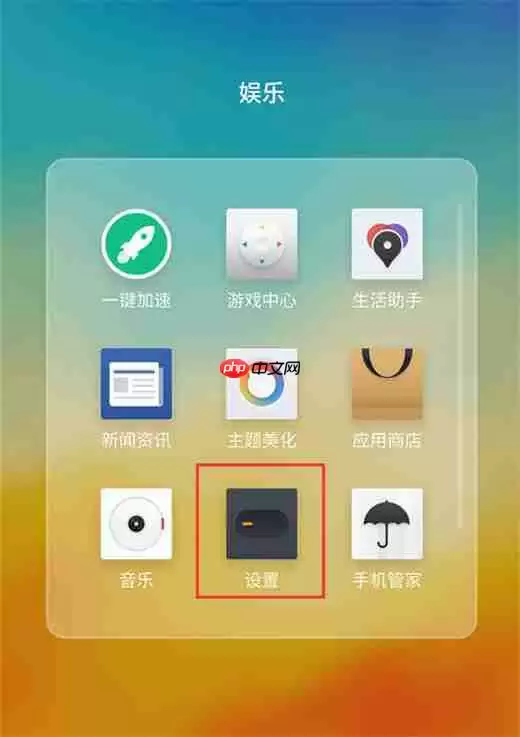 在魅族15中怎么设置字体样式？设置字体样式的方法说明