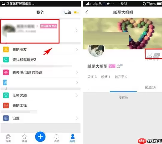 打工圈APP怎么绑定手机号？绑定手机号的流程分享