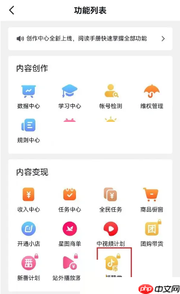 抖音赞赏功能怎么关闭