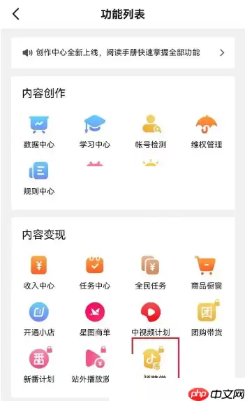 抖音赞赏功能怎么关闭