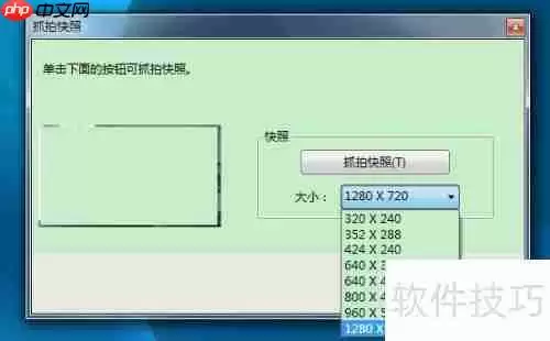 如何使用笔记本摄像头进行拍照？
