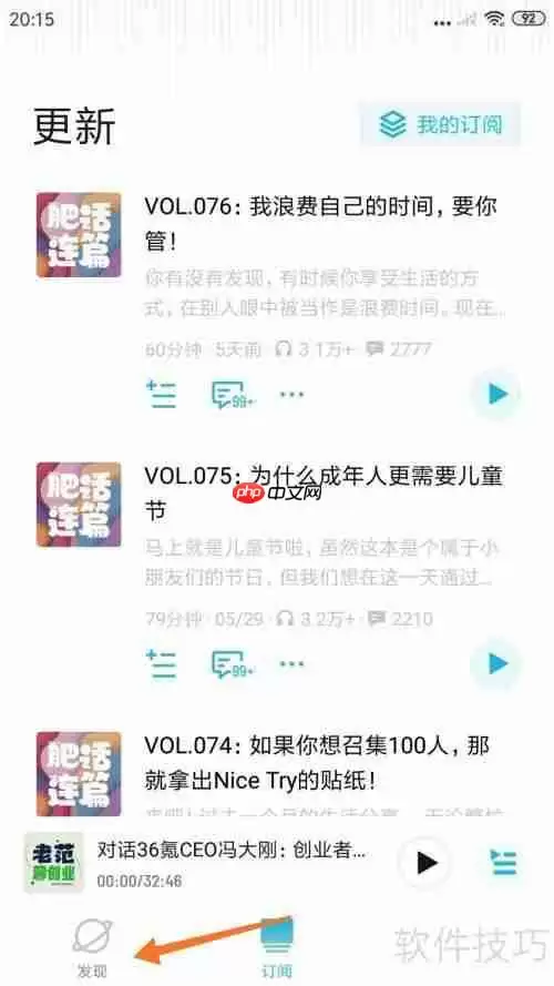 小宇宙中查看考试的方法
