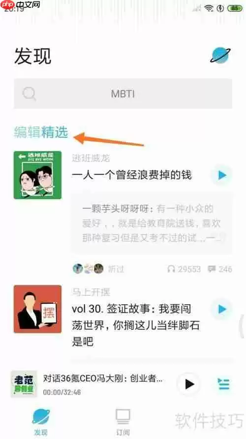 小宇宙中查看考试的方法