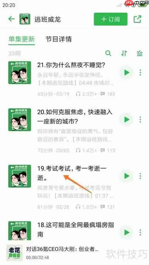 小宇宙中查看考试的方法