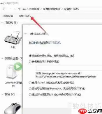 如何添加虚拟打印机:方法与步骤指南