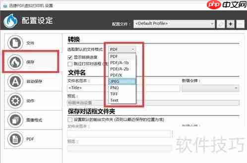 如何添加虚拟打印机：方法与步骤指南