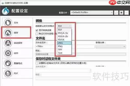 如何添加虚拟打印机:方法与步骤指南