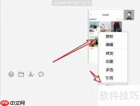 如何打印从文件传输助手发送的内容