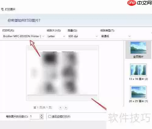 如何打印从文件传输助手发送的内容