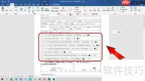 广西居民健康申报表填写指南
