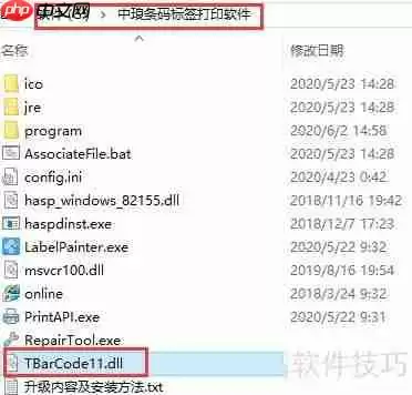 条码打印软件无法绘制条码的解决方法