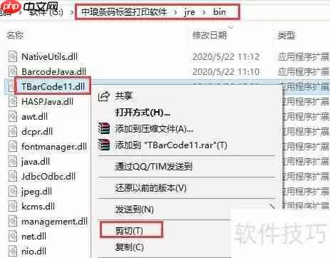 条码打印软件无法绘制条码的解决方法