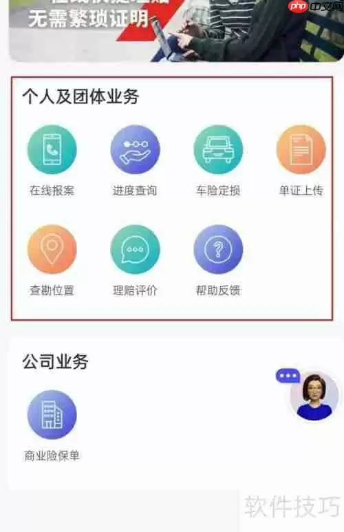 保险理赔查询系统：便捷高效的理赔新体验