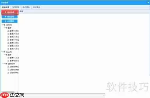 智能排课软件如何实现自动排课