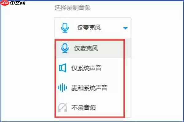 EV录屏怎么录制课程?EV录屏录制课程的操作教程