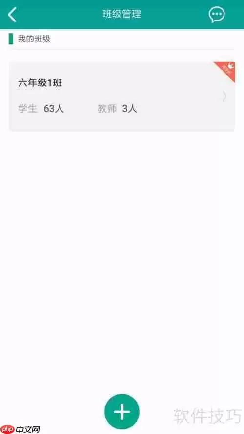 乐教乐学：如何处理非本班学生问题
