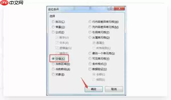 excel如何删除空白行?excel删除空白行的方法