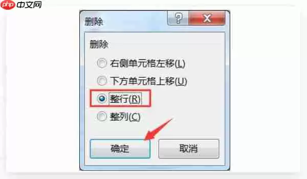 excel如何删除空白行?excel删除空白行的方法