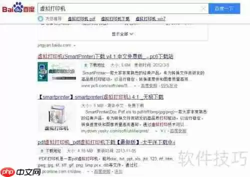 如何添加虚拟打印机:详细步骤指南