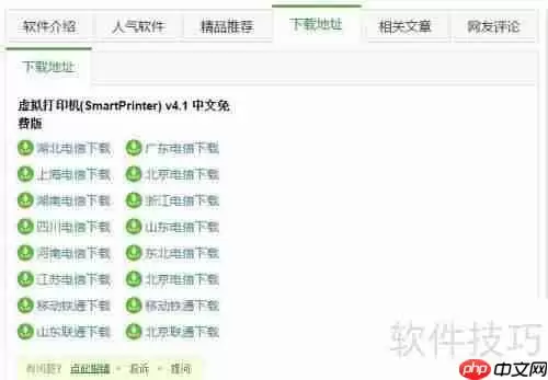 如何添加虚拟打印机:详细步骤指南