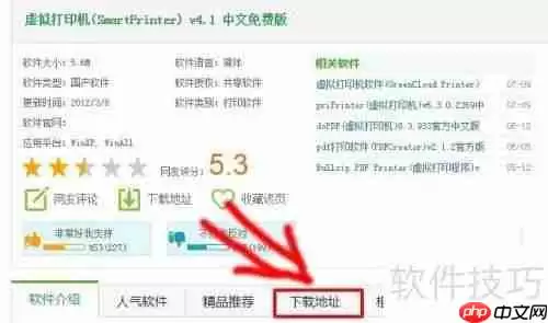 如何添加虚拟打印机:详细步骤指南