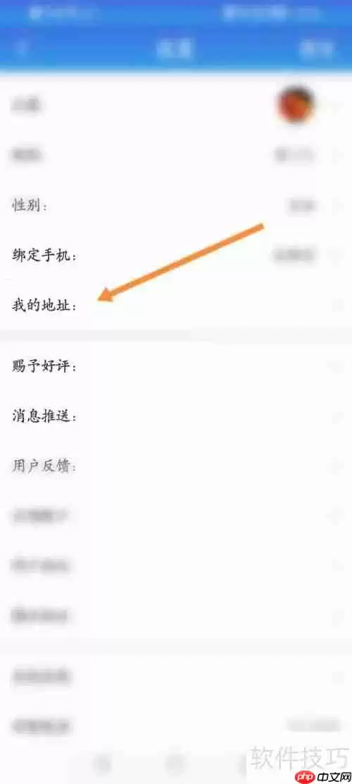 百事通设置收货地址指南