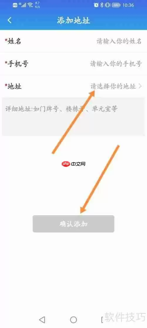 百事通设置收货地址指南
