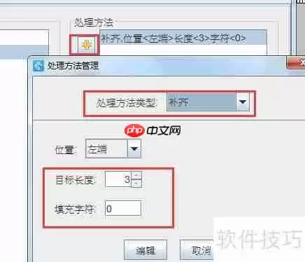 条码打印软件连续打印不同条码的方法
