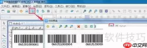 条码打印软件连续打印不同条码的方法