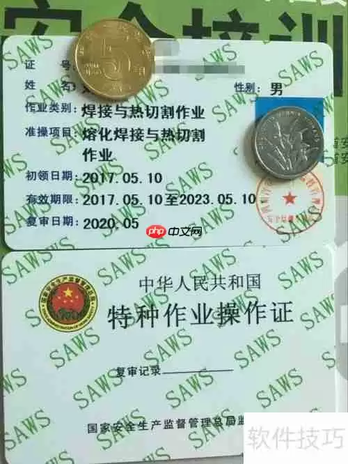 焊工证办理流程及注意事项