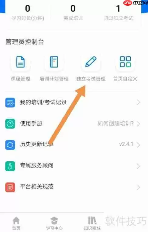 钉钉查看学生成绩的方法