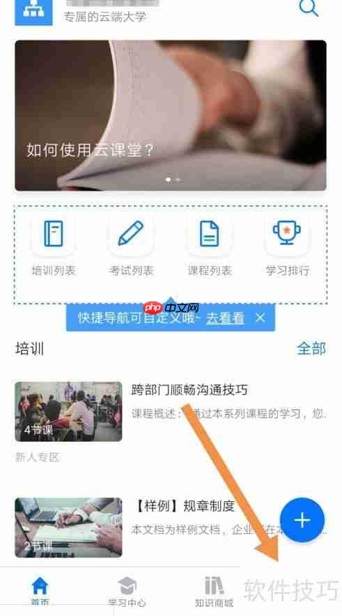 钉钉查看学生成绩的方法